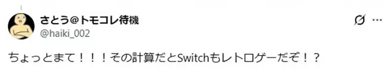 日本网友议论《PS4是不是怀旧游戏机》发售十年以上够不够怀旧呢？