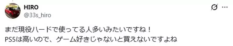 日本网友议论《PS4是不是怀旧游戏机》发售十年以上够不够怀旧呢？
