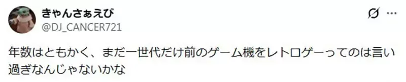 日本网友议论《PS4是不是怀旧游戏机》发售十年以上够不够怀旧呢？