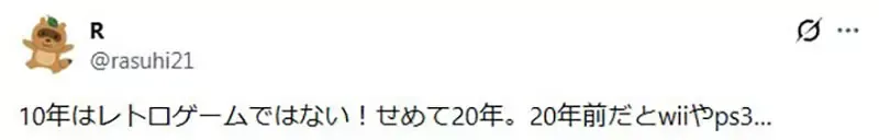 日本网友议论《PS4是不是怀旧游戏机》发售十年以上够不够怀旧呢？
