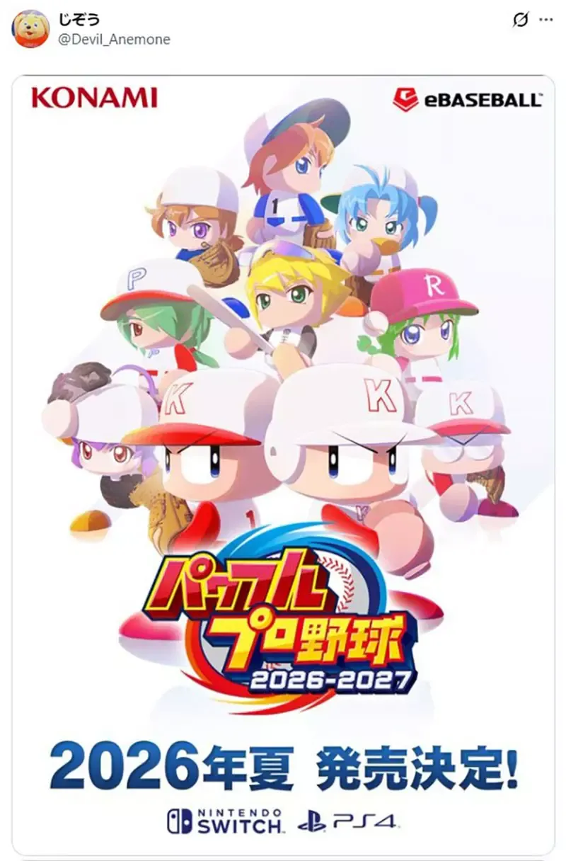 日本网友议论《PS4是不是怀旧游戏机》发售十年以上够不够怀旧呢？