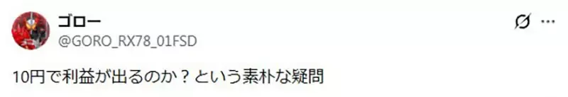 《漫画家松山せいじ》同人志10日元促销真的有赚吗?他表示有办法上看7位数