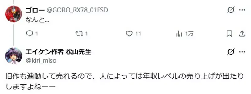 《漫画家松山せいじ》同人志10日元促销真的有赚吗?他表示有办法上看7位数