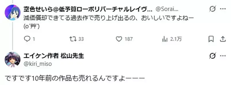 《漫画家松山せいじ》同人志10日元促销真的有赚吗?他表示有办法上看7位数
