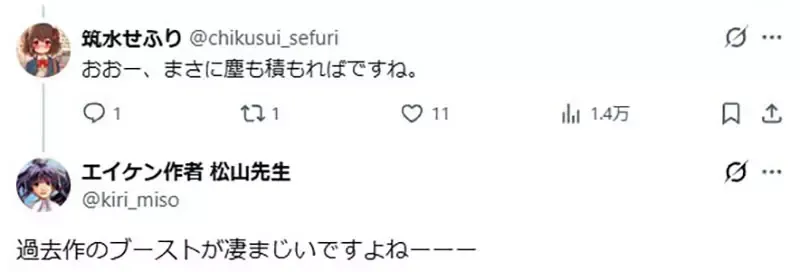《漫画家松山せいじ》同人志10日元促销真的有赚吗?他表示有办法上看7位数