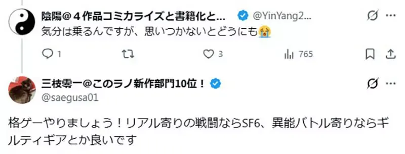 轻小说作家建议《不会描写战斗场面怎么办》总之先多读一点情色小说？