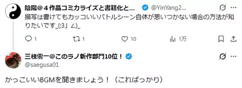 轻小说作家建议《不会描写战斗场面怎么办》总之先多读一点情色小说？