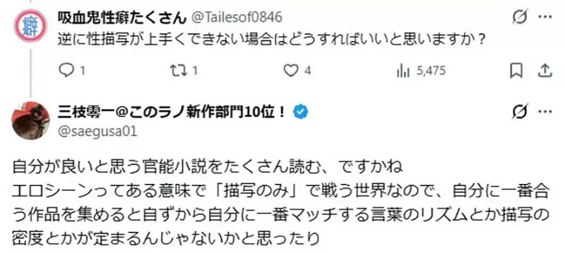 轻小说作家建议《不会描写战斗场面怎么办》总之先多读一点情色小说？