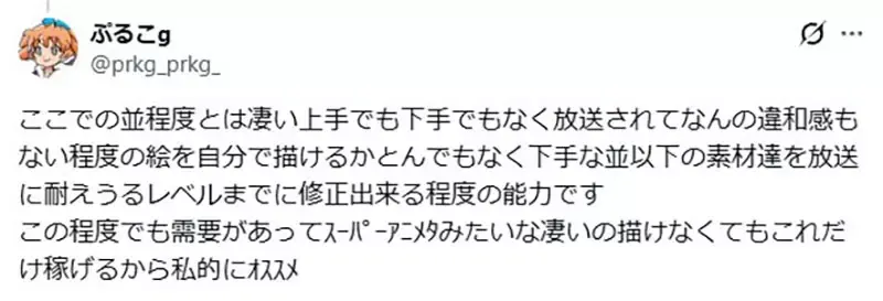 《动画师皆川爱香利》她认为肯努力就可以年薪千万 但是资深前辈却说很困难?