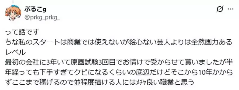 《动画师皆川爱香利》她认为肯努力就可以年薪千万 但是资深前辈却说很困难?