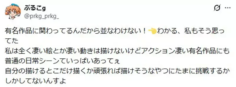 《动画师皆川爱香利》她认为肯努力就可以年薪千万 但是资深前辈却说很困难?