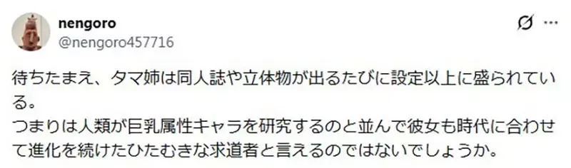 2004年的巨乳角色《ToHeart2的环姐》以现代的标准来说一点都不巨？