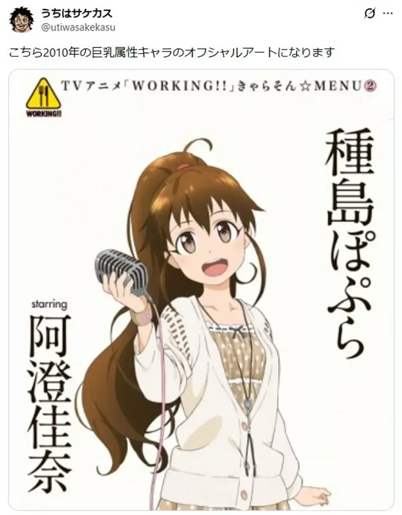 2004年的巨乳角色《ToHeart2的环姐》以现代的标准来说一点都不巨？