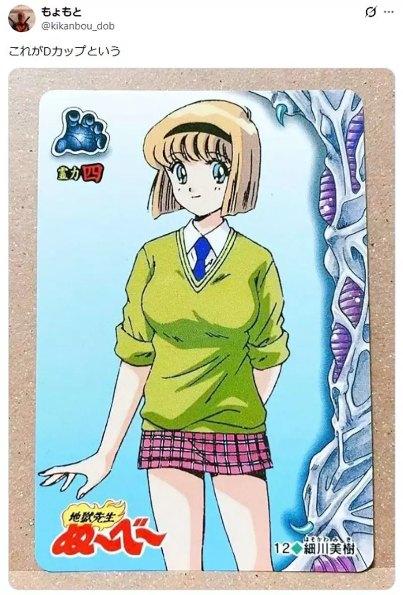 2004年的巨乳角色《ToHeart2的环姐》以现代的标准来说一点都不巨？