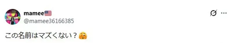 《隐形眼镜新品牌:Cunte》下流词汇让日本网友傻眼了 吐槽公司高层都不懂英文吗?