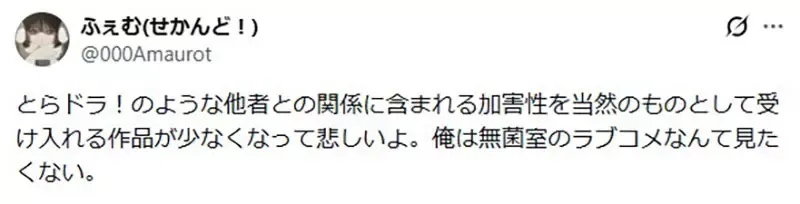 日本宅宅感叹像是《TIGER×DRAGON！》的作品变少了 现代充斥着宛如无菌室的恋爱喜剧