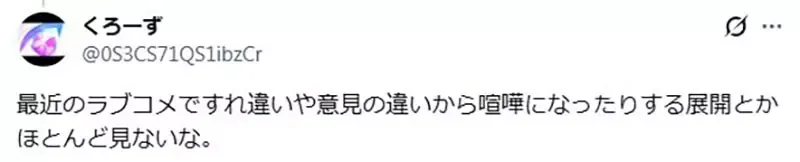 日本宅宅感叹像是《TIGER×DRAGON！》的作品变少了 现代充斥着宛如无菌室的恋爱喜剧