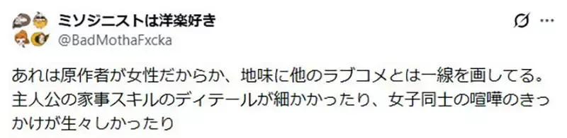 日本宅宅感叹像是《TIGER×DRAGON！》的作品变少了 现代充斥着宛如无菌室的恋爱喜剧