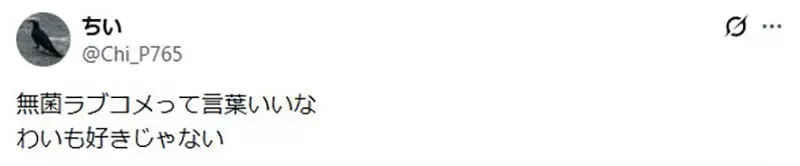 日本宅宅感叹像是《TIGER×DRAGON！》的作品变少了 现代充斥着宛如无菌室的恋爱喜剧