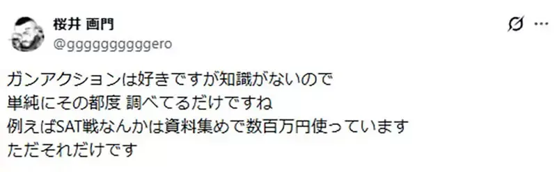 《漫画家樱井画门》枪画这么好一定是军武宅？他澄清只是疯狂查资料罢了