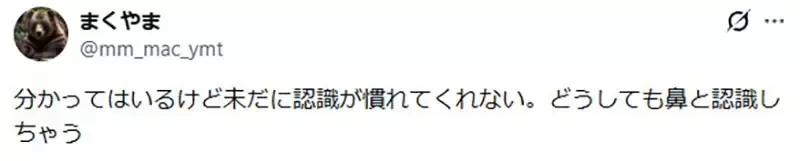 《高达的嘴巴》难道不是脸部下方的红色部分吗？不然又应该是在哪里呢？