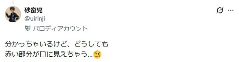 《高达的嘴巴》难道不是脸部下方的红色部分吗？不然又应该是在哪里呢？