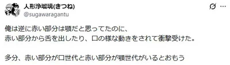 《高达的嘴巴》难道不是脸部下方的红色部分吗？不然又应该是在哪里呢？