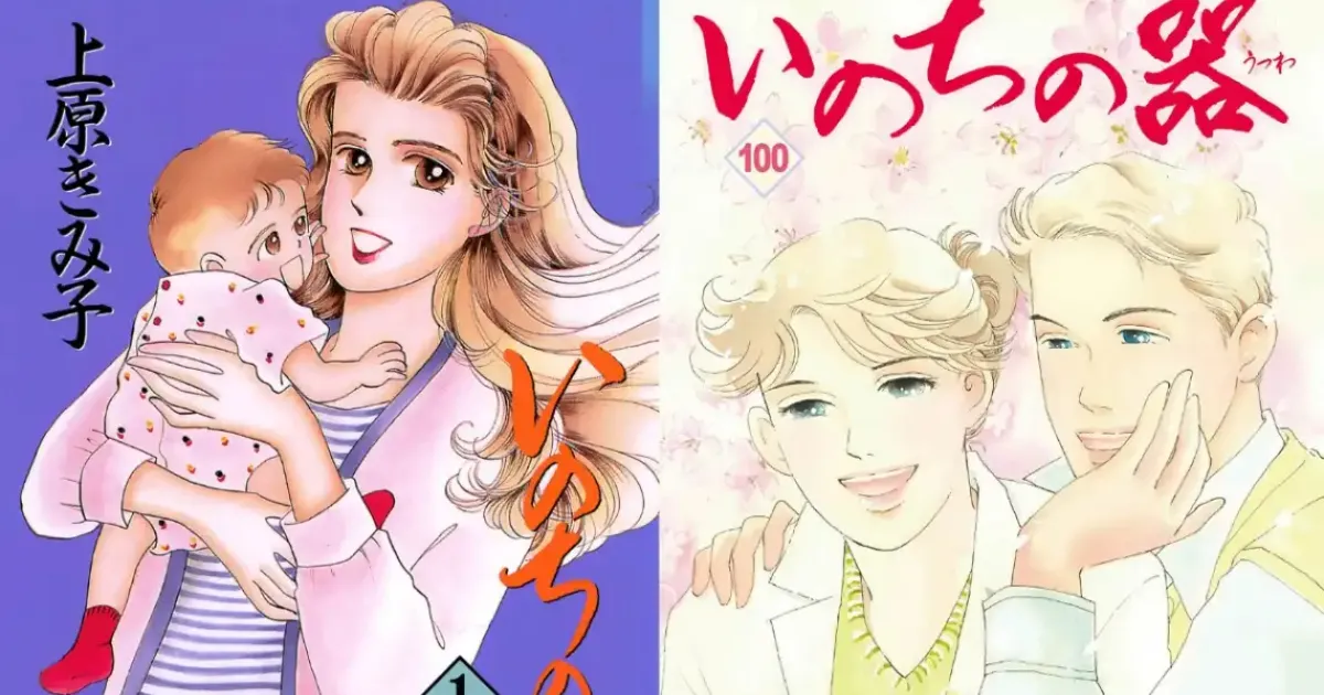 上原希美子经典少女漫画《亲亲我的宝贝》满100集单行本完结 陪伴读者35年划下句点