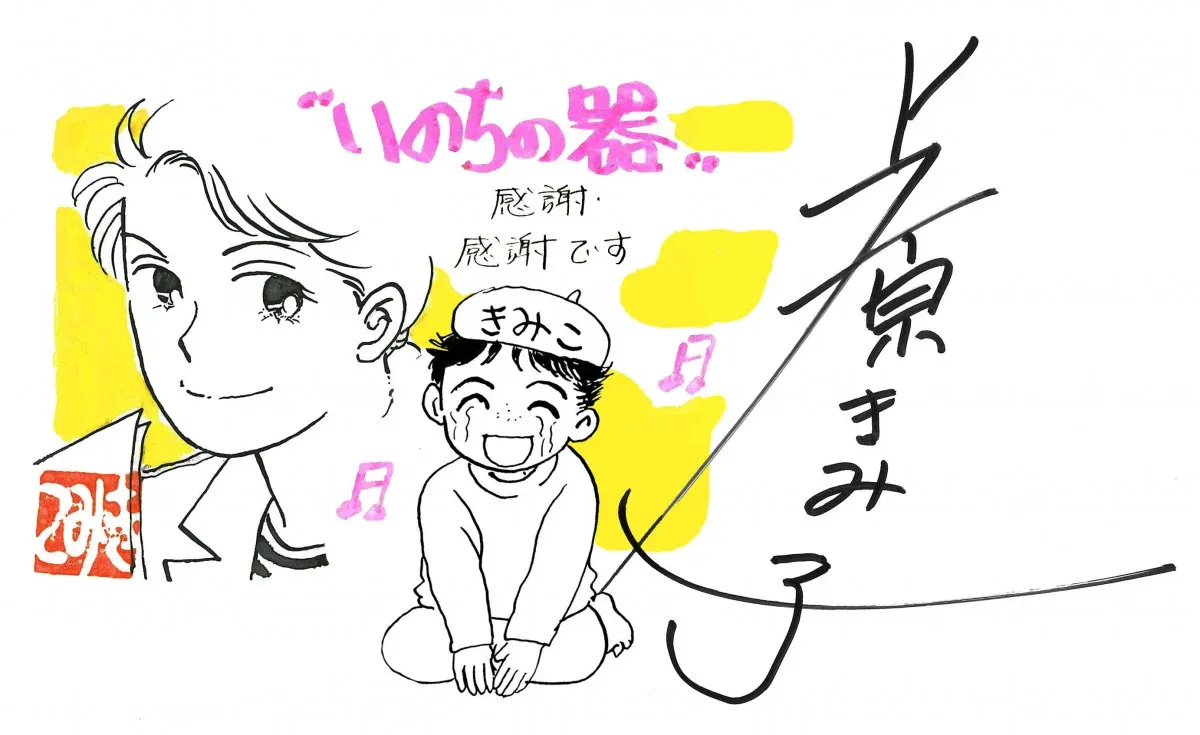 上原希美子经典少女漫画《亲亲我的宝贝》满100集单行本完结 陪伴读者35年划下句点