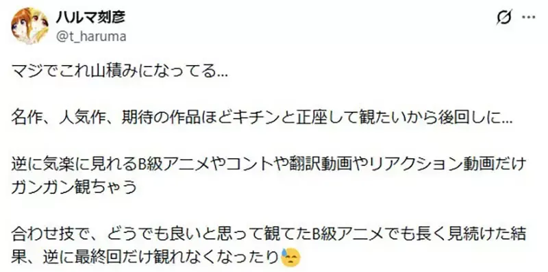 《动漫迷怪现象》越爱的作品反而越搁着不看？动画、漫画、小说都有类似的问题？