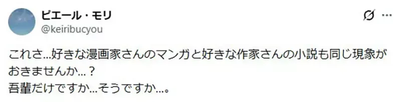 《动漫迷怪现象》越爱的作品反而越搁着不看？动画、漫画、小说都有类似的问题？