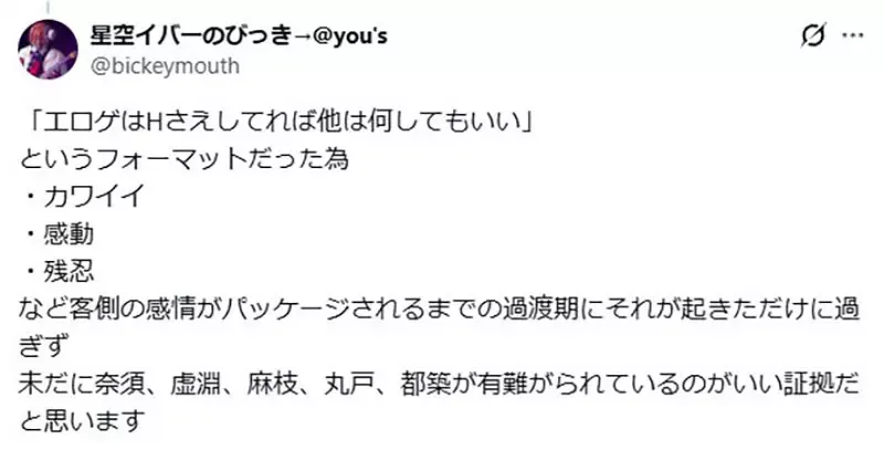 曾经称霸日本宅文化的《18禁成人游戏》资深宅宅分析那个年代是怎么回事