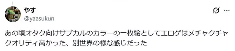 曾经称霸日本宅文化的《18禁成人游戏》资深宅宅分析那个年代是怎么回事