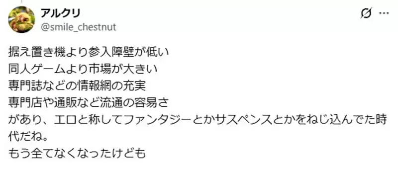 曾经称霸日本宅文化的《18禁成人游戏》资深宅宅分析那个年代是怎么回事