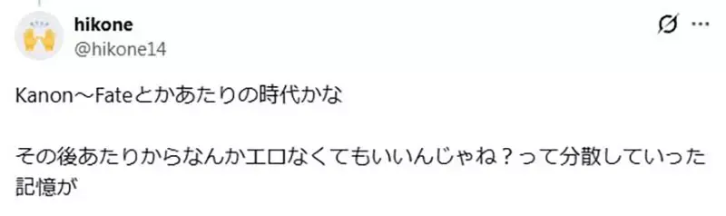 曾经称霸日本宅文化的《18禁成人游戏》资深宅宅分析那个年代是怎么回事