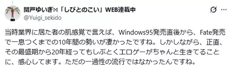 曾经称霸日本宅文化的《18禁成人游戏》资深宅宅分析那个年代是怎么回事