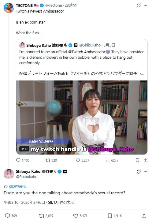 涩谷果步获邀成为“Twitch”国际大使 却因“前AV女优”身份引发正反人马论战