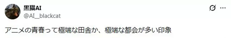 《乡下人看校园动画》你的日常不是我的日常?上学根本不可能搭电车或公车