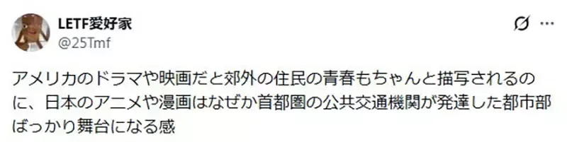 《乡下人看校园动画》你的日常不是我的日常?上学根本不可能搭电车或公车