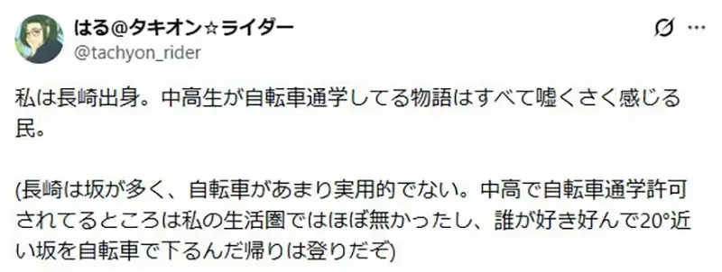 《乡下人看校园动画》你的日常不是我的日常?上学根本不可能搭电车或公车