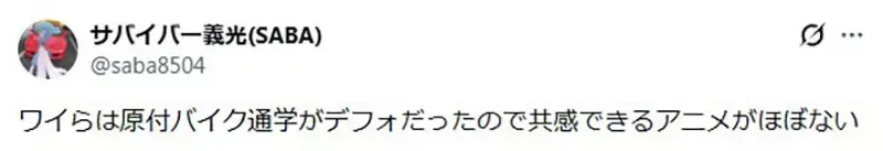 《乡下人看校园动画》你的日常不是我的日常?上学根本不可能搭电车或公车