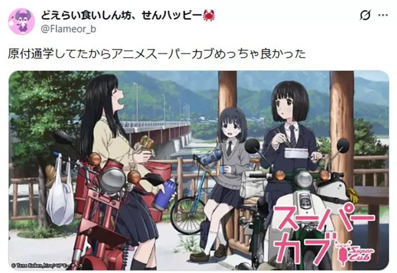 《乡下人看校园动画》你的日常不是我的日常?上学根本不可能搭电车或公车