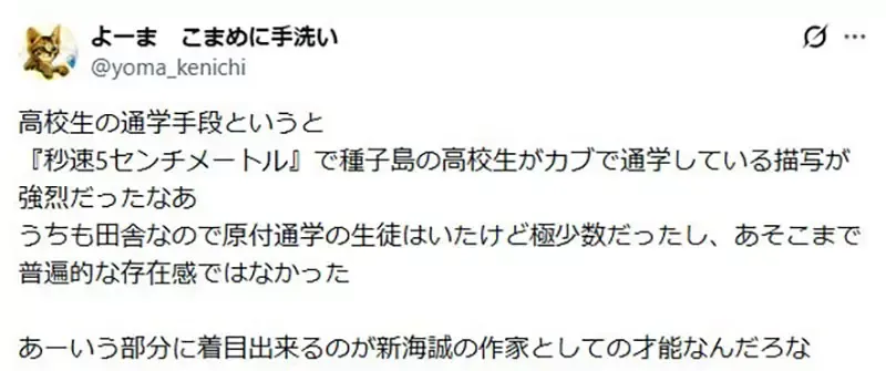 《乡下人看校园动画》你的日常不是我的日常?上学根本不可能搭电车或公车