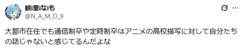 《乡下人看校园动画》你的日常不是我的日常?上学根本不可能搭电车或公车