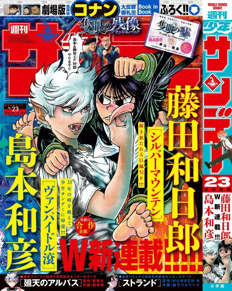 《漫画家藤田和日郎》碰上爱看漫画的计程车司机 却对他的作品没有印象好哀伤
