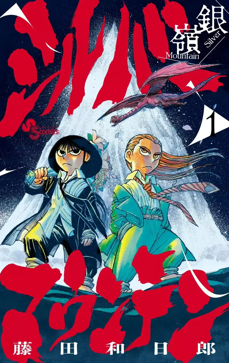 《漫画家藤田和日郎》碰上爱看漫画的计程车司机 却对他的作品没有印象好哀伤