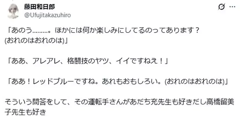 《漫画家藤田和日郎》碰上爱看漫画的计程车司机 却对他的作品没有印象好哀伤