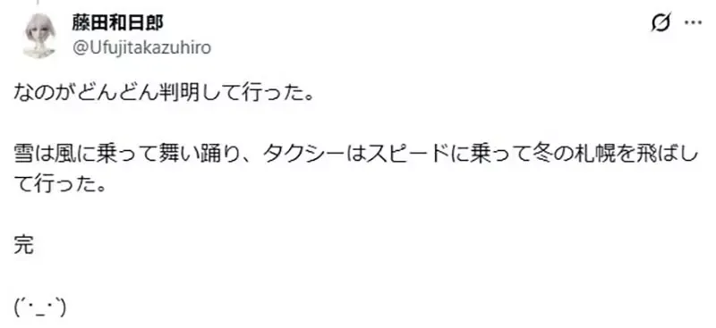 《漫画家藤田和日郎》碰上爱看漫画的计程车司机 却对他的作品没有印象好哀伤