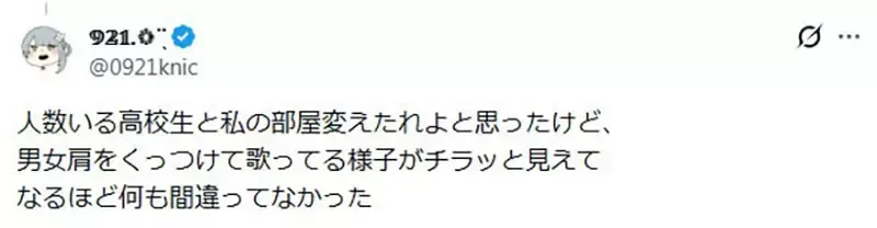 《日本COSER去唱歌》被独自带到大包厢好寂寞 求助ＡＩ生出朋友反而显得更可怜