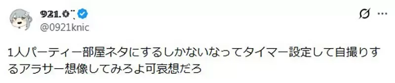 《日本COSER去唱歌》被独自带到大包厢好寂寞 求助ＡＩ生出朋友反而显得更可怜